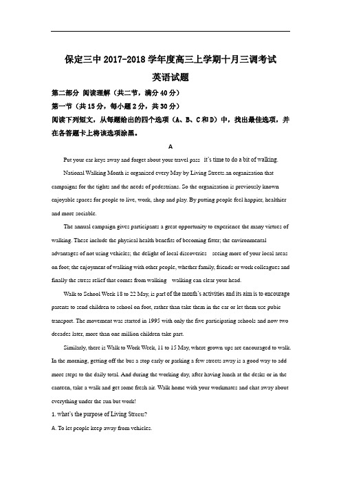 河北省保定三中高三上学期十月三调考试英语试题 Word