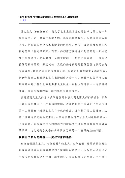 30年代电影特点