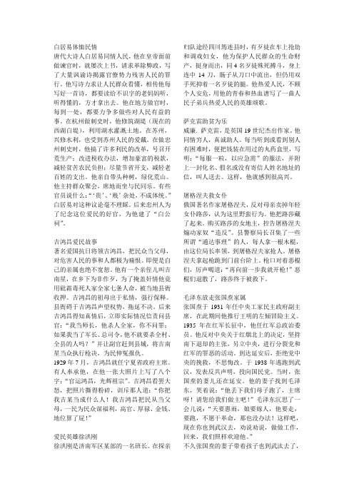 议论文素材
