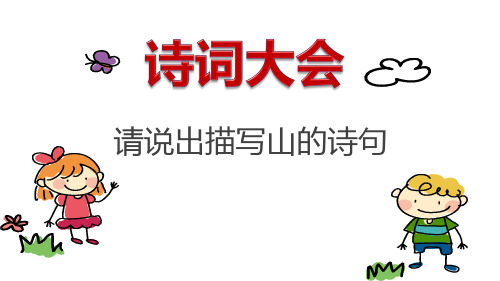 广东省佛山市顺德区勒流江义初级中学湘教版八年级地理上册课件：21中国的地形(共22张PPT)