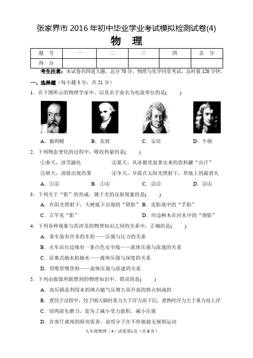 物理