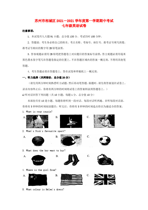 七年级英语上学期期中测试试题牛津版