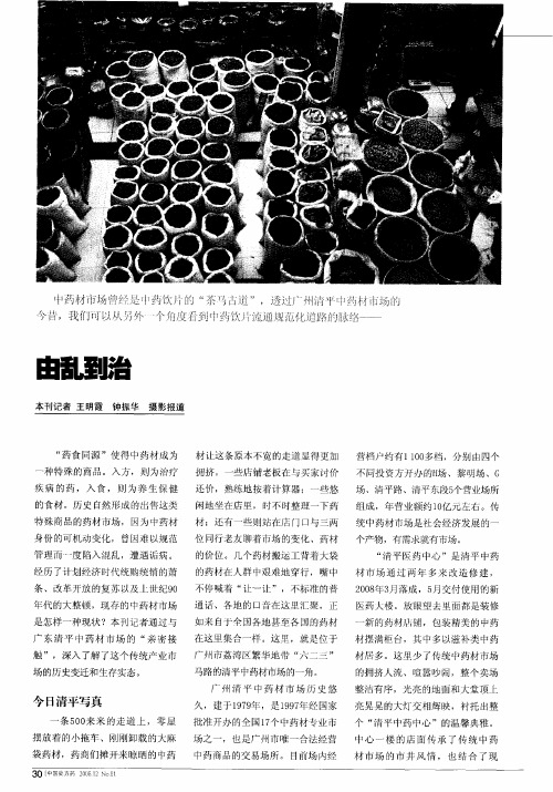由乱到治