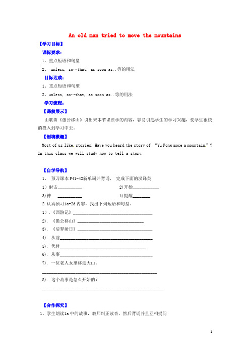 辽宁省灯塔市第二初级中学八年级英语下册 Unit 6 An o