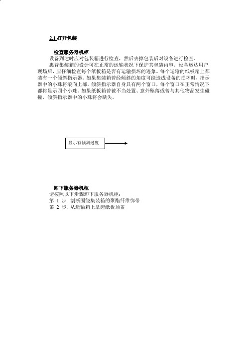 HP的mp卡安装