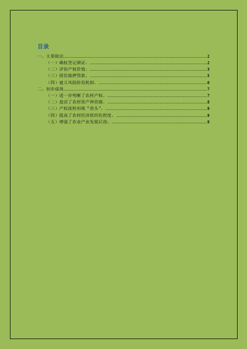 茶叶资产评估的程序及评估办法