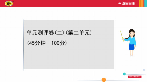 最新人教版八年级下册道德与法治第二单元试卷及答案