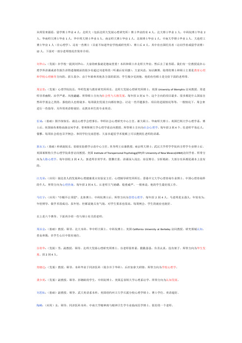 华中导师与方向