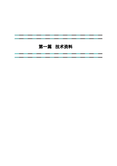 卡口技术方案(1)