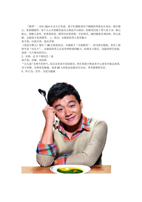 会厨艺的男人才是真暖男