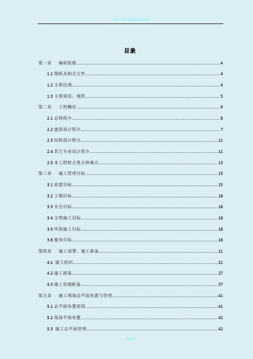 霍山县医院工程施工组织设计