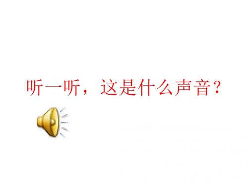 吆喝  上课课件(定稿)ppt