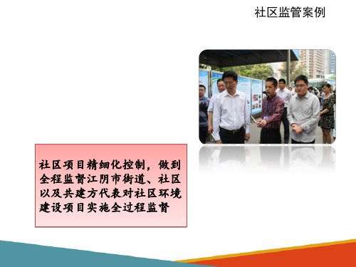 社区弱势群体服务方法与技巧