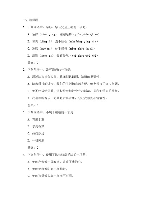 聋人高考语文试卷答案