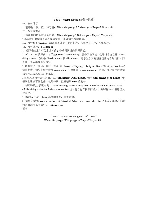 英语人教版六年级下册Unit3ALet'stalk