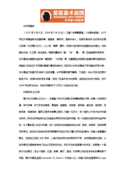 世界十大绘画大师