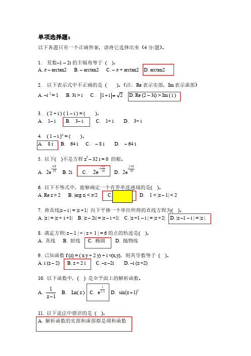 2017年春考试作业1