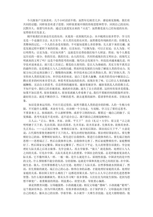 论思想的重要性