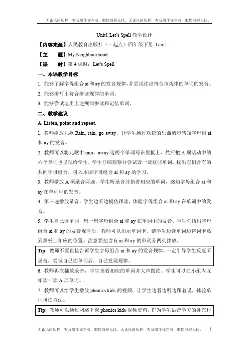 人教版(新起点)英语四下Unit 1《My Neighbourhood》(Let’s Spell)教学设计