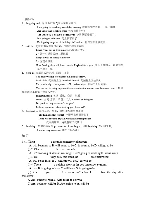 将来现在完成—英语语法