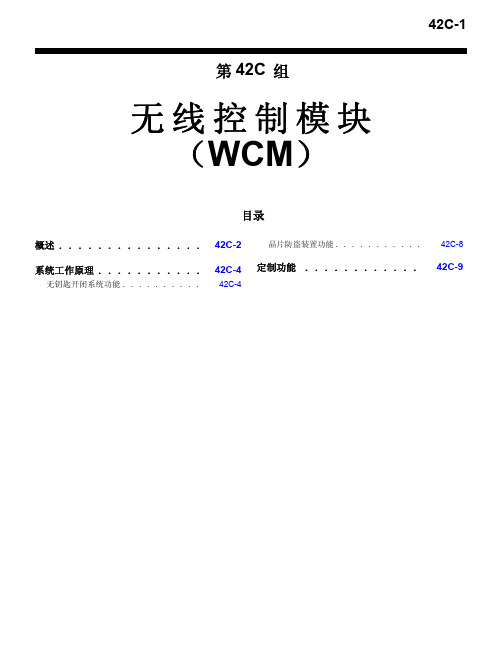 湖南万通汽修学校, 三菱蓝瑟翼豪陆神维修手册GR00000400-42C