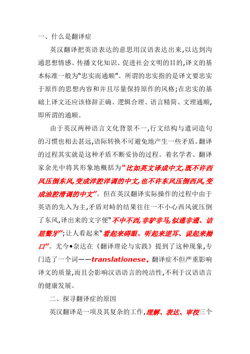 如何避免翻译腔