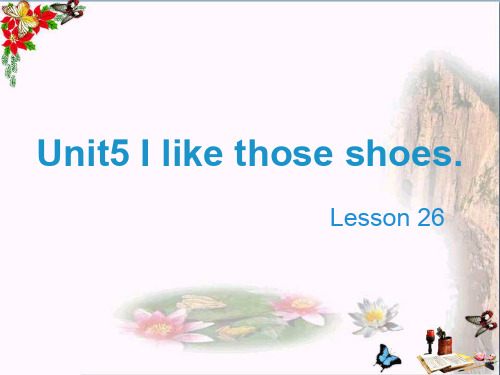 最新四年级英语上册Unit5Ilikethoseshoes(Lesson26)教学人教精通版优选教学课件