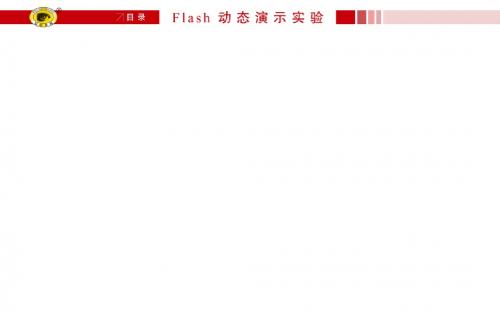 实验7 中和反应反应热的测定