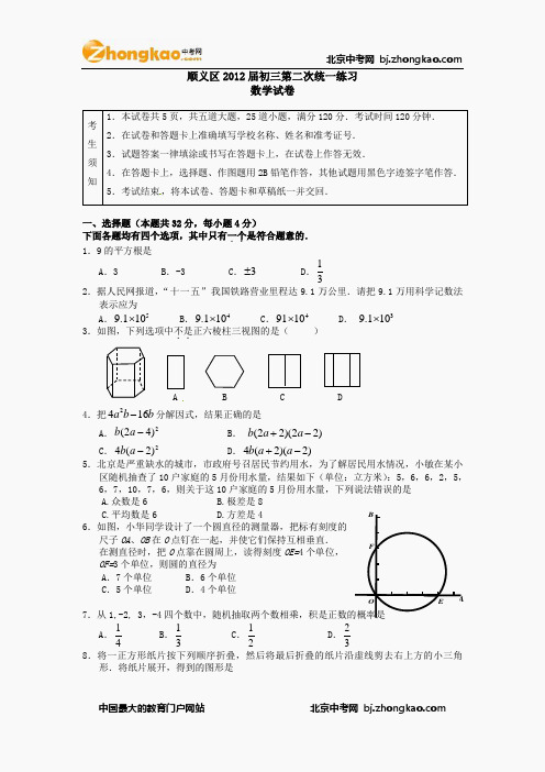2010年湖北省黄冈市中考《数学》试题及答案