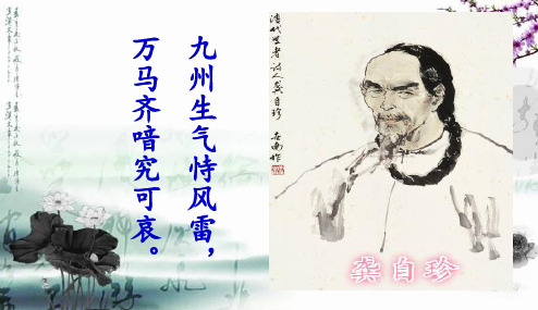 高中历史课件第4课  明清之际的儒家思想