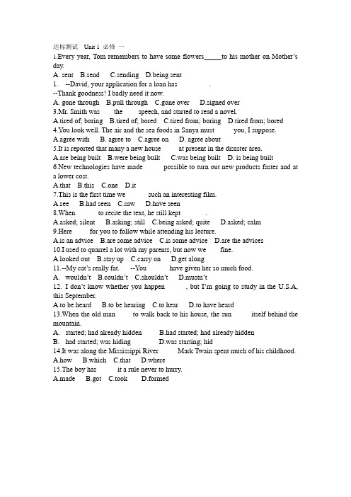 (word完整版)高一英语必修1(达标测试)