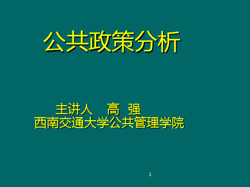 移民案例PPT课件