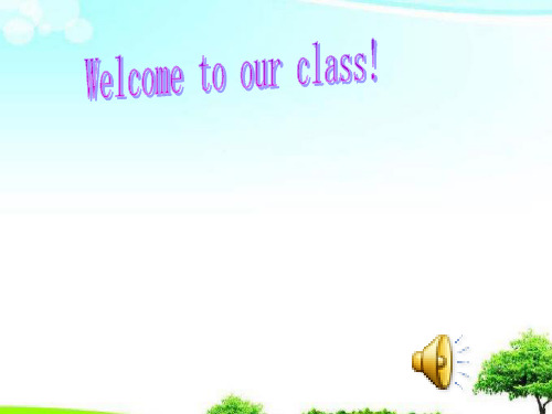 中小学优质课件Warm up课件.ppt