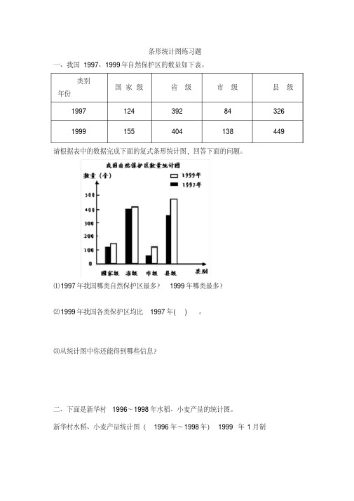 人教版四年级下册数学第八单元试卷3套(新版)