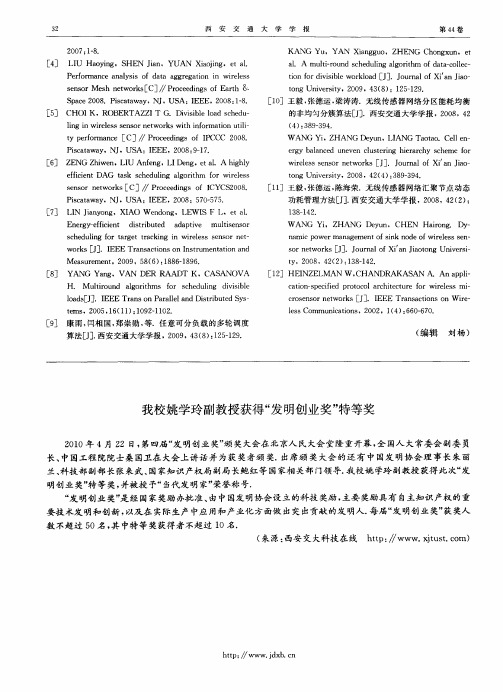 我校姚学玲副教授获得“发明创业奖”特等奖