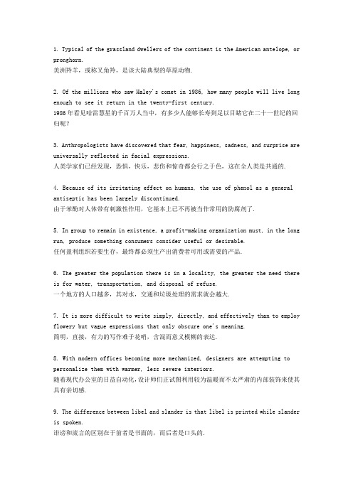英文常用词汇千字文