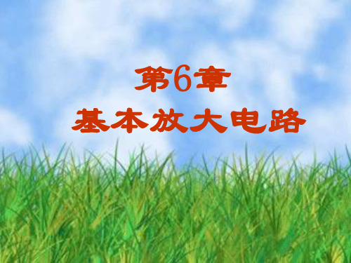 徐淑华电工电子技术 ppt 