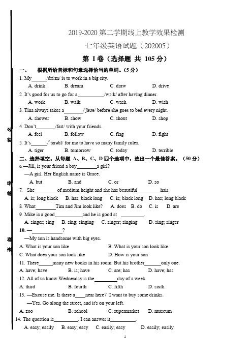 济南市历下区2019-2020学年度七年级(下)期中考试英语试卷及答案