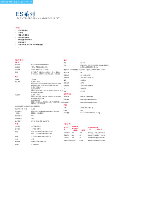 ES030-5中文资料(Powerbox)中文数据手册「EasyDatasheet - 矽搜」