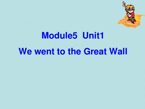 《We went to the Great Wall》PPT课件4.pptx