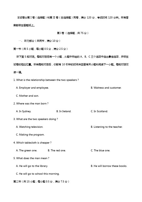 江苏省苏州中学2020┄2021届高三上学期10月月考 英语试题