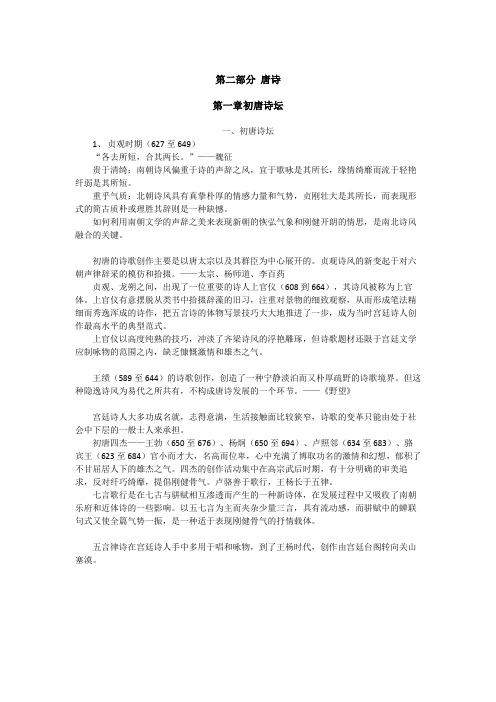 唐诗