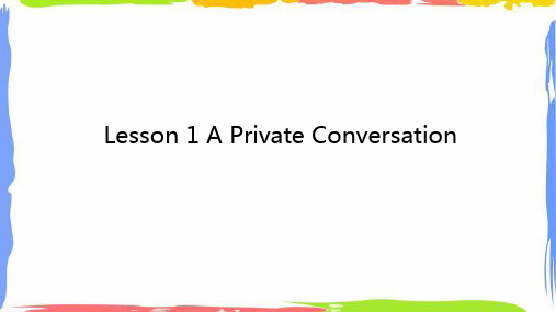 新概念第二册Lesson 1 A private conversation (自带高清视频+听力)