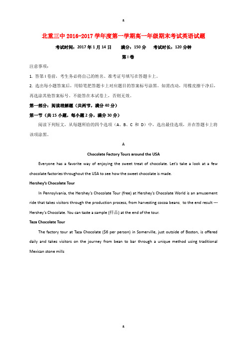 内蒙古北方重工业集团有限公司第三中学2016-2017学年高一英语上学期期末考试试题