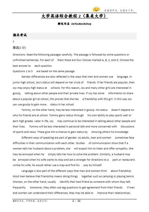 大学mooc大学英语综合教程2(集美大学)期末考试答案