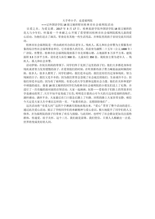 大手牵小手