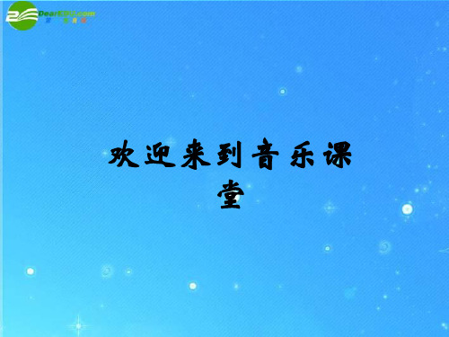 人教小学美术二上《第19课指偶剧院》PPT课件 (5)