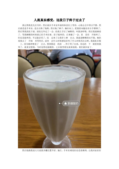 人流真实感受,这段日子终于过去了