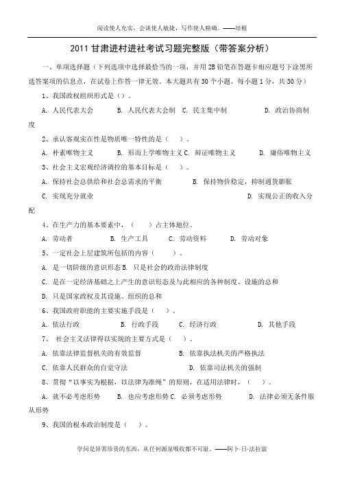 2010年成人高考专升本语文试题及答案