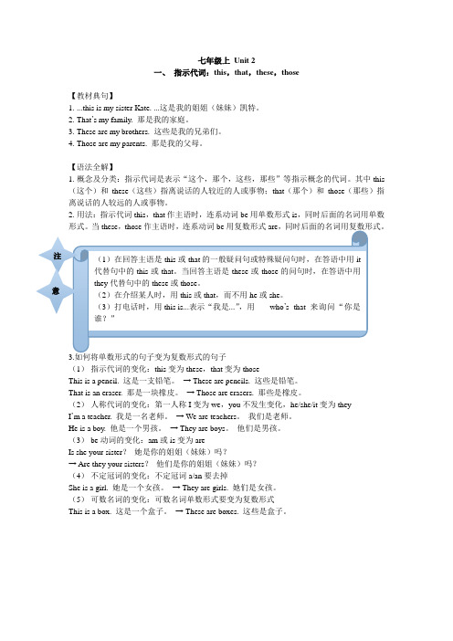 七上指示代词,人称代词,be